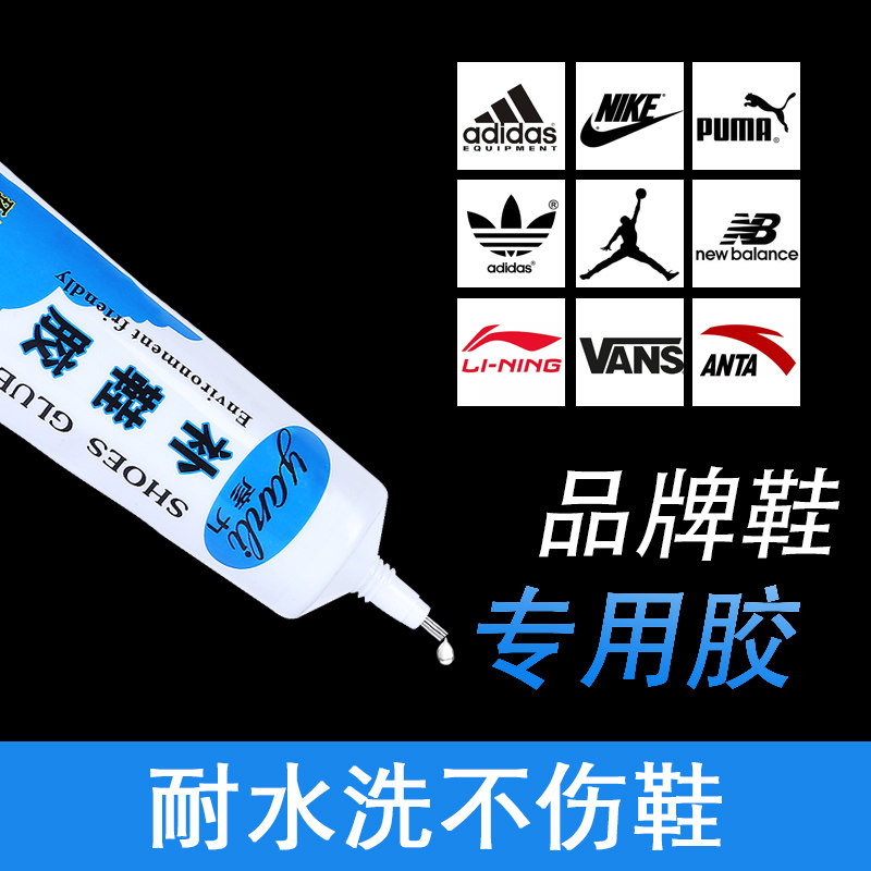 Shoe Glue Stick Shoes Special Glue Stained Shoes Glue Powerful Waterproof Almighty Artisan Shoes Factory Special Resin Leather Shoes Sneakers Leather Shoes Powerful soft rubber Shoe Repair Shoes Glued to Glue Shoes Glue