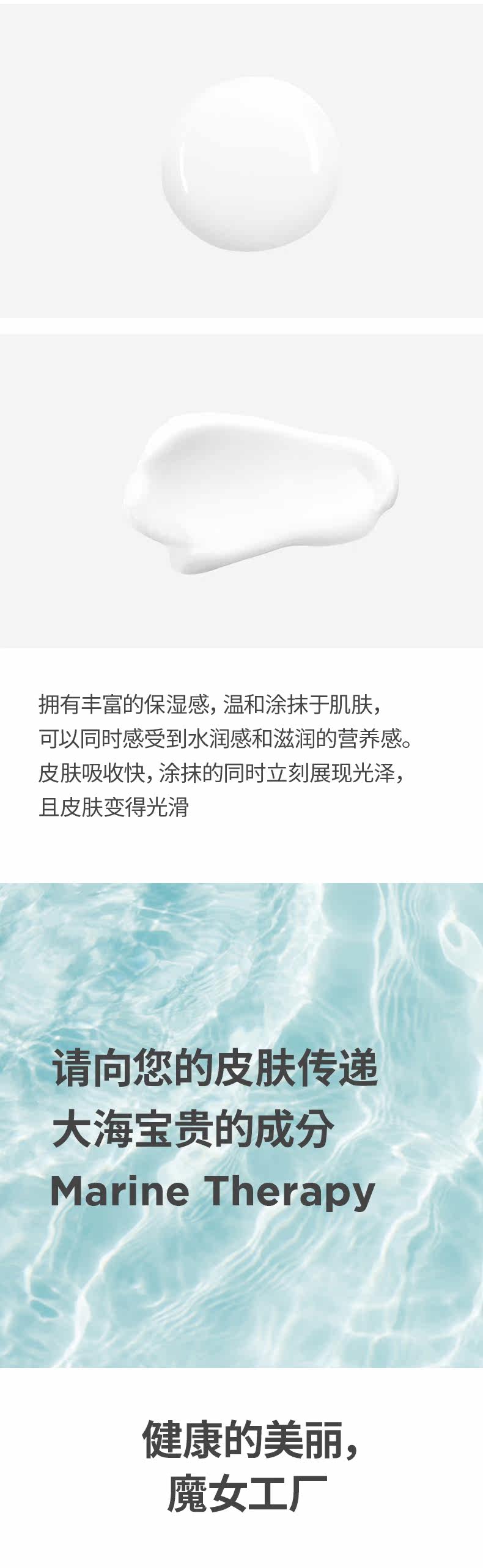 Морская энергия увлажняет крем_06.jpg
