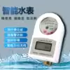 Smart water meter Community property brush IC card induction water meter Rural waterproof and antifreeze prepaid water meter factory direct sales