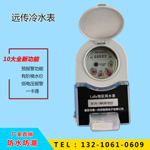 Taiyi wireless remote transmission smart water meter loRA remote meter reading NB prepaid water meter Rental house water meter
