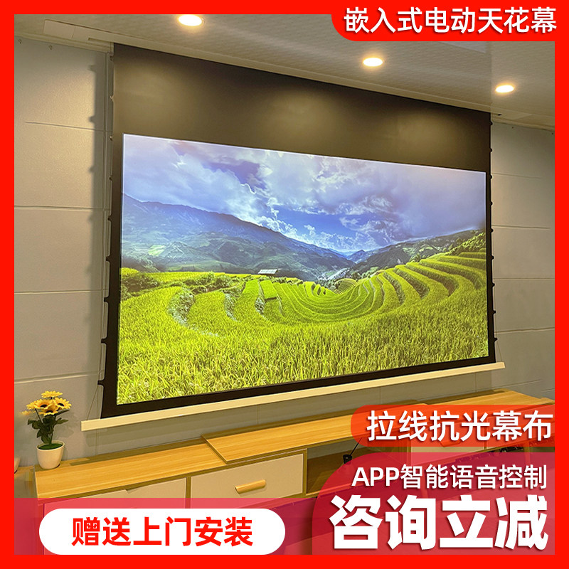 visalmr suspended ceiling concealed embedded smallpox curtain electric high-definition projection screen Family cinema projection curtain cloth remote control lifting pull wire anti-light curtain cloth metal curtain white glass fiber grey glass fiber