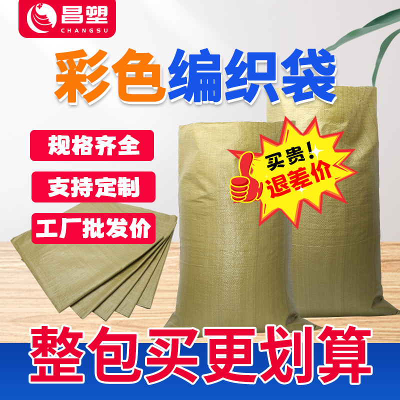 Plastic woven bag Snake Leather Bag Wholesale Custom Thickened Express Delivery Logistics Moving Pack Cashier Bag Big nylon bag