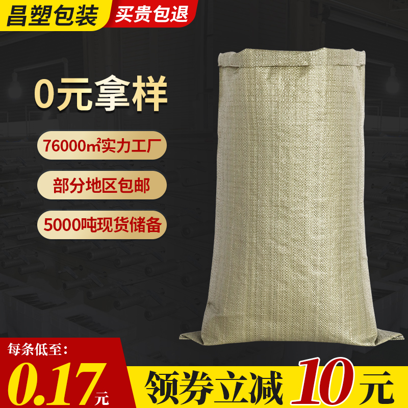 Woven bags sack wholesale nylon bags construction waste moving flood control bags snakeskin bags manufacturers direct sales