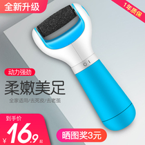 Electric foot grinder automatic foot grinding artifact defoot skin dead skin Callus knife rechargeable foot pedicure