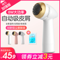 Electric foot grinder automatic foot grinding artifact defoot skin dead skin Callus knife rechargeable foot pedicure