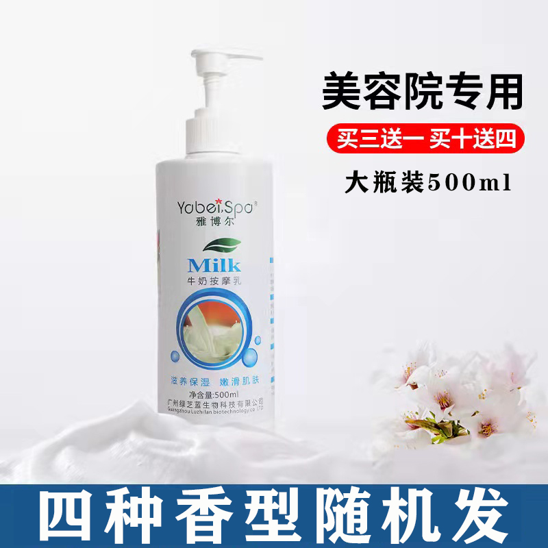 Milk massage cream wash-free foot massage oil foot massage milk foot cream foot bath sauna body massage lubricating oil