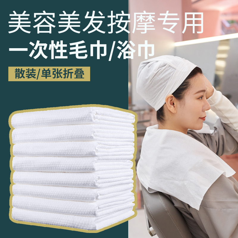 Disposable towel shampoo shop shampoo head towel head towel foot bath absorbent towel for hair and beauty salons