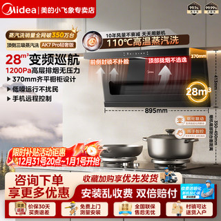 Midea Range Hood Ak7D for Home Kitchen, Large Suction, Top and Side Dual Suction, Ak7Pro Light Luxury Version Range Hood