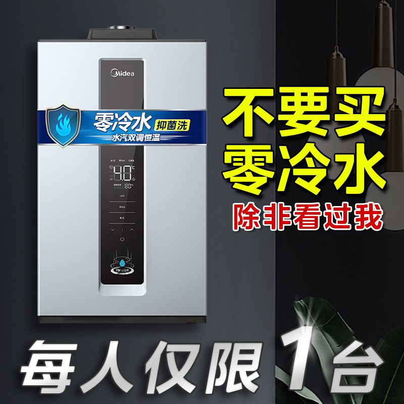 Perfect full-time zero cold water gas water heater Home gas thermostatic strong platoon type 16 liters QS1 smart home appliances