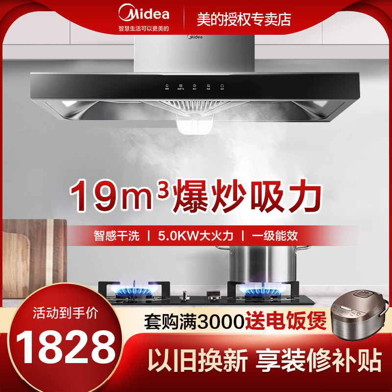 PERFECT TOP SUCTION TYPE RANGE HOOD GAS OVEN PACKAGE SMOKE COOKOUT SUIT AUTOMATIC WASHING KITCHEN THREE SETS COMBINATIONS 