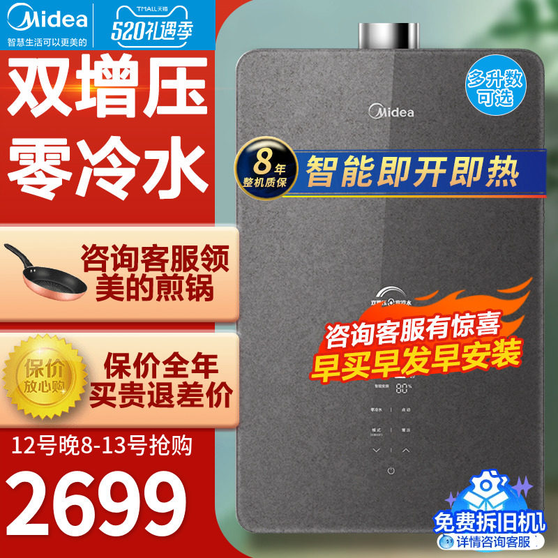 Perfect water servo zero cold water gas water heater Home Thermostatic Gas Instant Heat 16 Liters STRONG PLATOON RS6