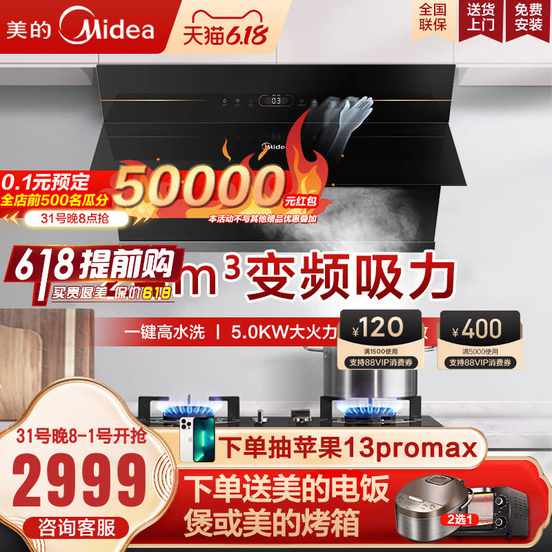 Perfect range hood gas stove package JV703 701 frequency conversion open kitchen side suction cooker combined three sets