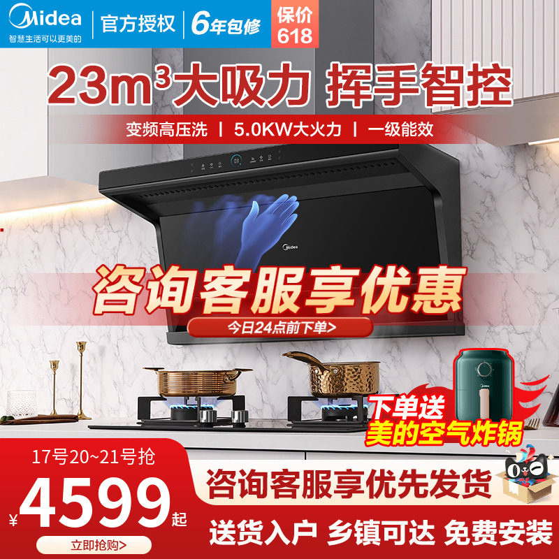 Mei's DC7 Flue Engine Gas Cooker Water Heater Kitchen Three Piece Combined Smoking Cooker Package