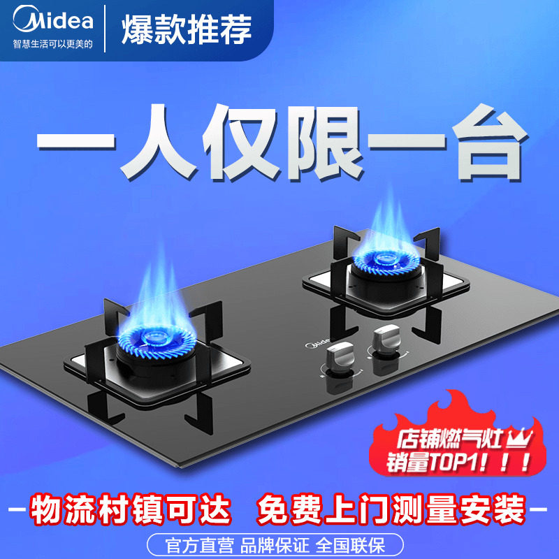 Perfect gas stove Q217B DOUBLE FOCI Home Gas Liquefied Hearth Type Flush Hearth Type Embedded Gas Cooker-Taobao