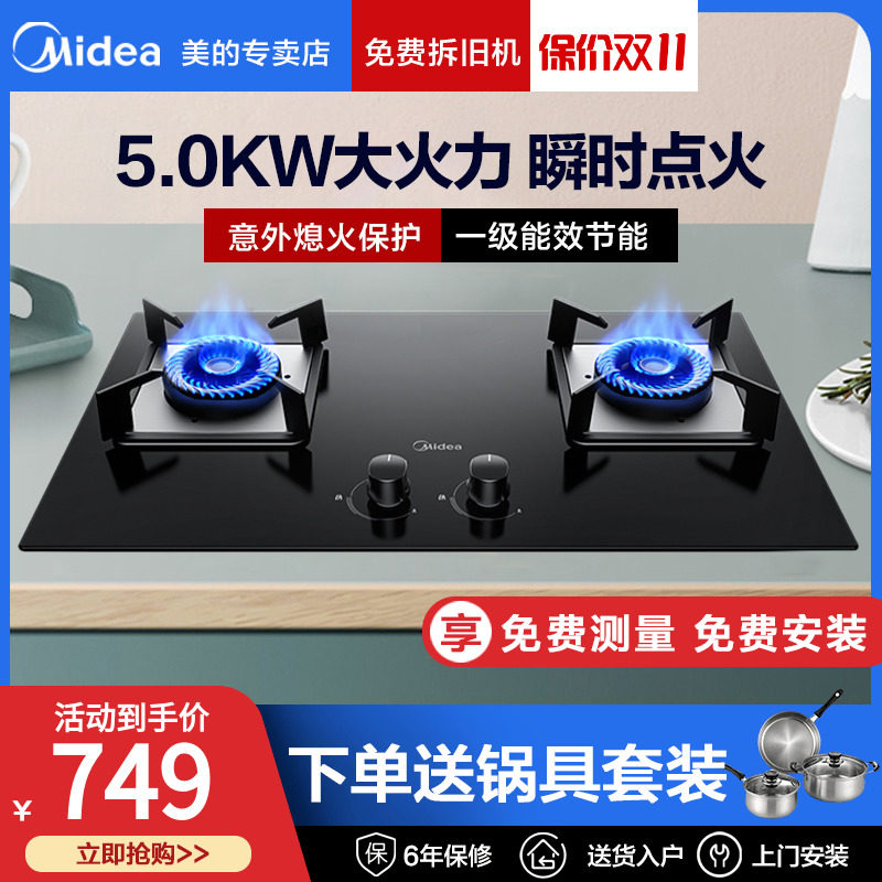 Perfect gas stove Q218B gas stove Double-mouth gas stove Home Embedded gas stove Gas liquefied hearth type