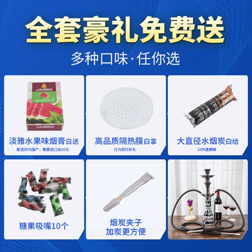 Арабский стеклянный кальян, полный комплект, фруктовый вкус