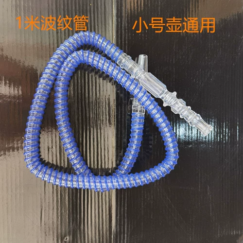 Арабский кальян с аксессуарами, стеклянная трубка, фруктовый вкус