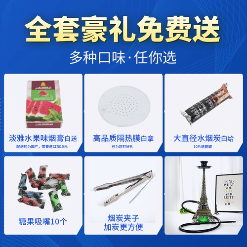 Арабский стеклянный высококлассный кальян, полный комплект, фруктовый вкус