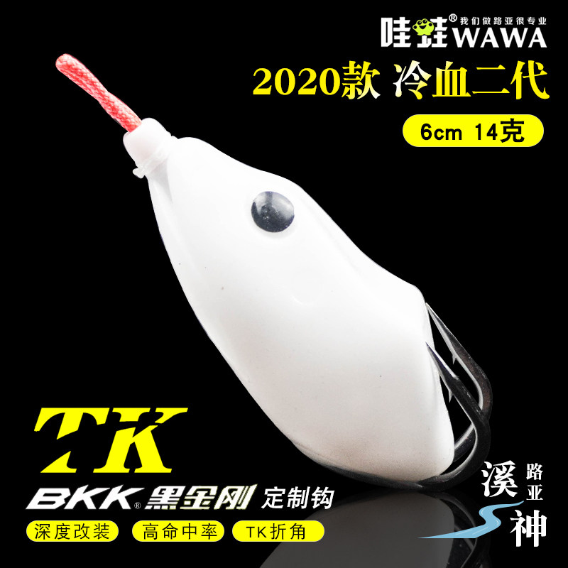 New fisherman Wow Frog Cold Blood Second Generation Redfish Black Fish Modified Ray Strong Powered Black River