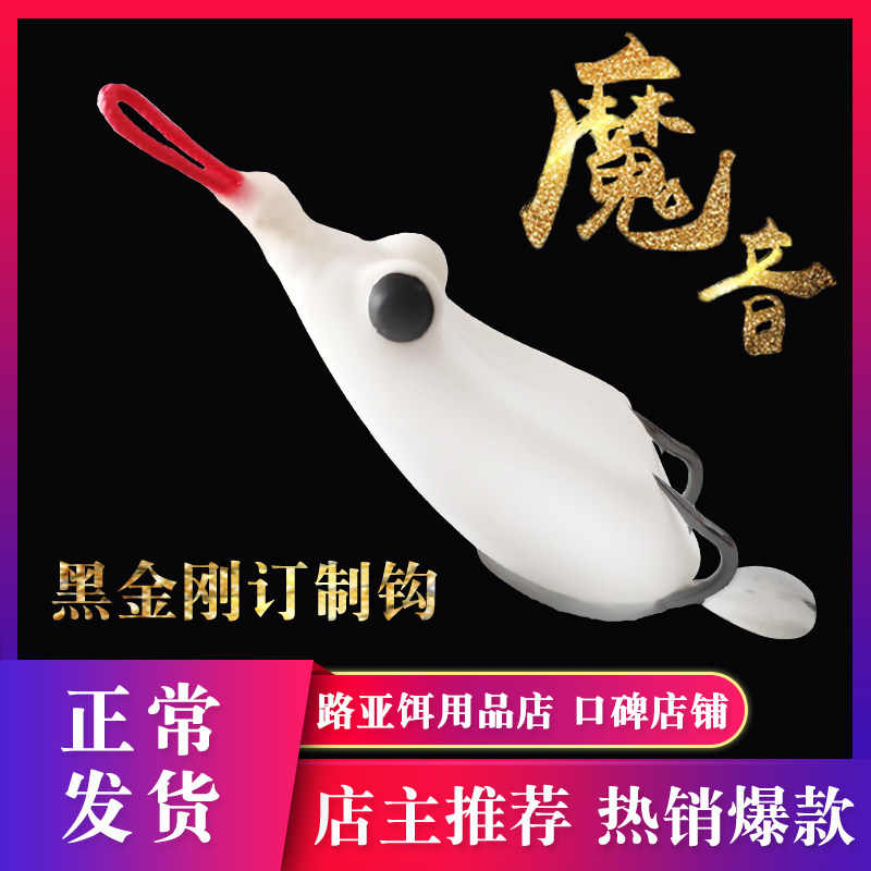 The new modified magic sound thunder frog black bait bionic lure fake bait long shot black hook tip upturned double hook special kill