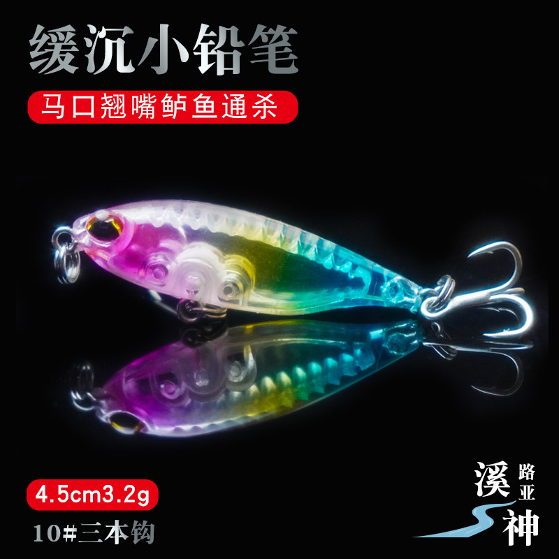 Luya bait pencil Mino micro-object set freshwater stream horse mouth white striped mandarin fish small warped mouth special submerged fake bait