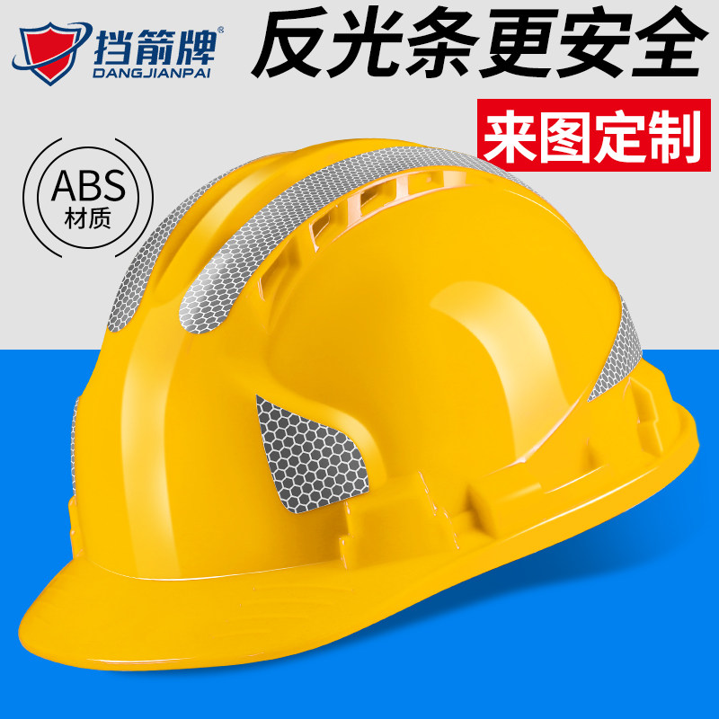 Reflective safety helmet site construction engineering national standard thickened safety helmet breathable leader men's custom logo printing