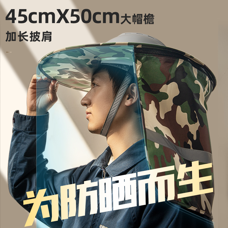 Safety cap shade cornice sun protection artifact equipment site building male summer summer breathable and extended hat eaves