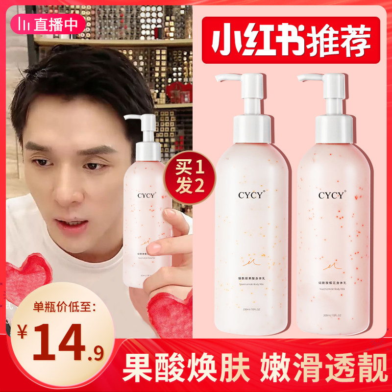 Nicotinamide Ursolic Acid Body Milk Moisturizing Nourishing Autumn And Winter Beauty Lady Full Body Moisturizing Aroma persistent fragrant white moisturizing