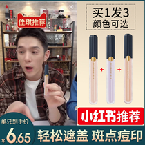 3 concealer dazzle pen stick flagship store official cover spotted acne face artifact recommended