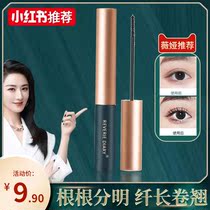 Mascara waterproof slender curl non-dizziness women dont take off makeup Brown eyelashes base small thin head