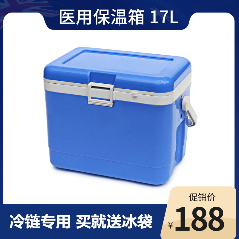 Medical incubator 17 liters medical refrigerator outdoor portable drug delivery insulin vaccine box