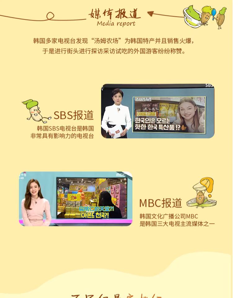 汤姆农场杏仁坚果蜂蜜黄油扁桃仁35GX5包
