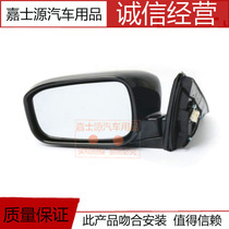 Applicable to 03 04 05 06 07 seven generations of old Accord rearview mirror assembly rear mirror rear reversing mirror
