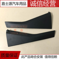 Suitable for 03-08 hatchback old Fit door rear window triangular trim panel rear C-pillar trim cover small trim panel