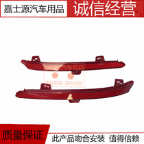 Suitable for 18 and 19 new tenth generation Accord rear bumper lights rear reflector rear reflector rear bumper false lights