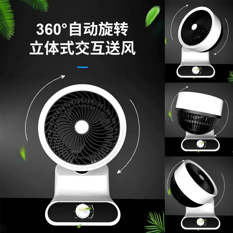 Xing'an Bang Bang air circulation fan quick to cool down 360 degrees ecstasy turbocharged electric fan Full house No dead angle