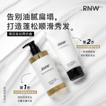 RNW Ruwei shampoo anti-chip oil fluffy fragrance amino acid conditioner refreshing shampoo shower gel