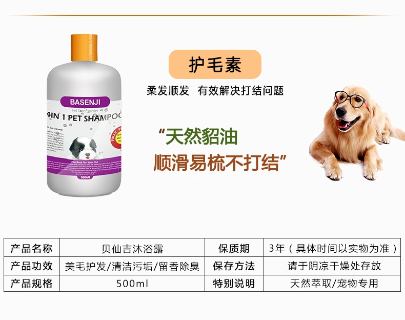 Dog tắm gel cung cấp cho thú cưng lông trắng Teddy mèo khử trùng đặc biệt khử mùi côn trùng đuổi côn trùng loại phổ antipruritic - Cat / Dog Beauty & Cleaning Supplies