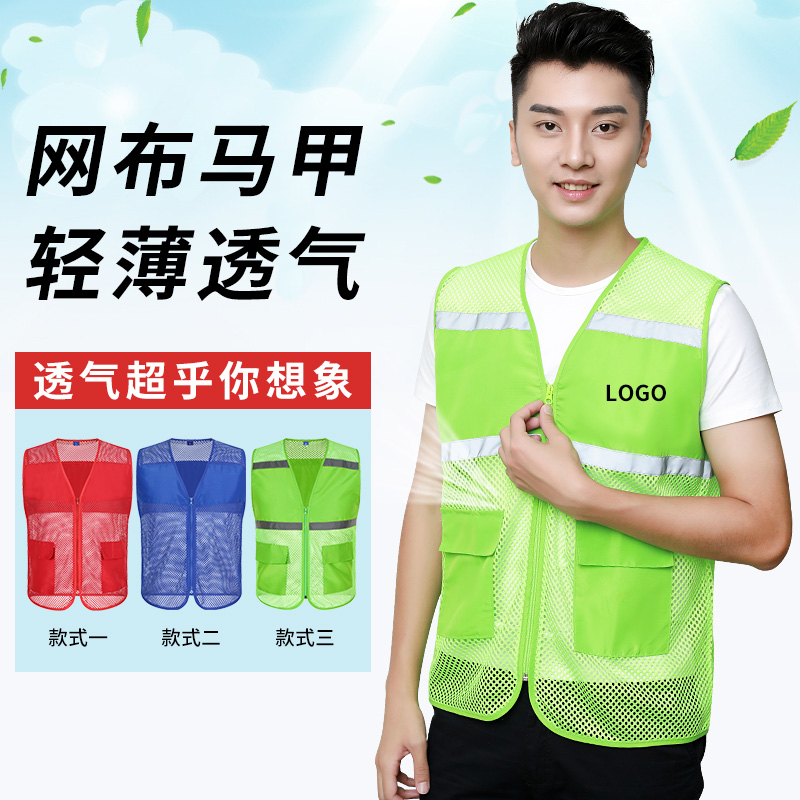 Volunteer vest bespoke logo summer breathable network cloth advertising service Neteye reflective work clothing custom