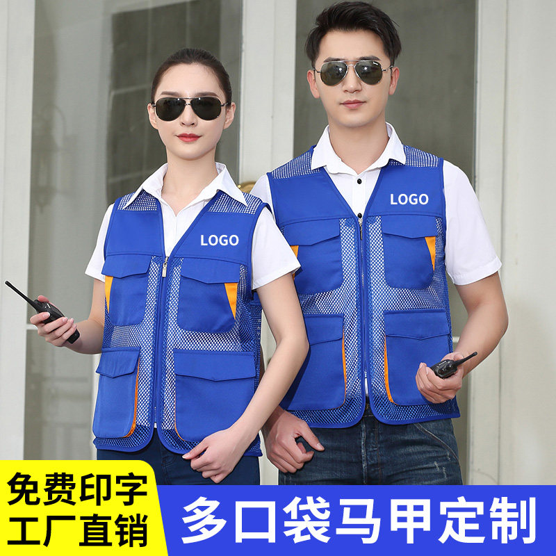 Multi-pocket vest custom work clothes advertising volunteer vest outdoor publicity photography tooling printing logo