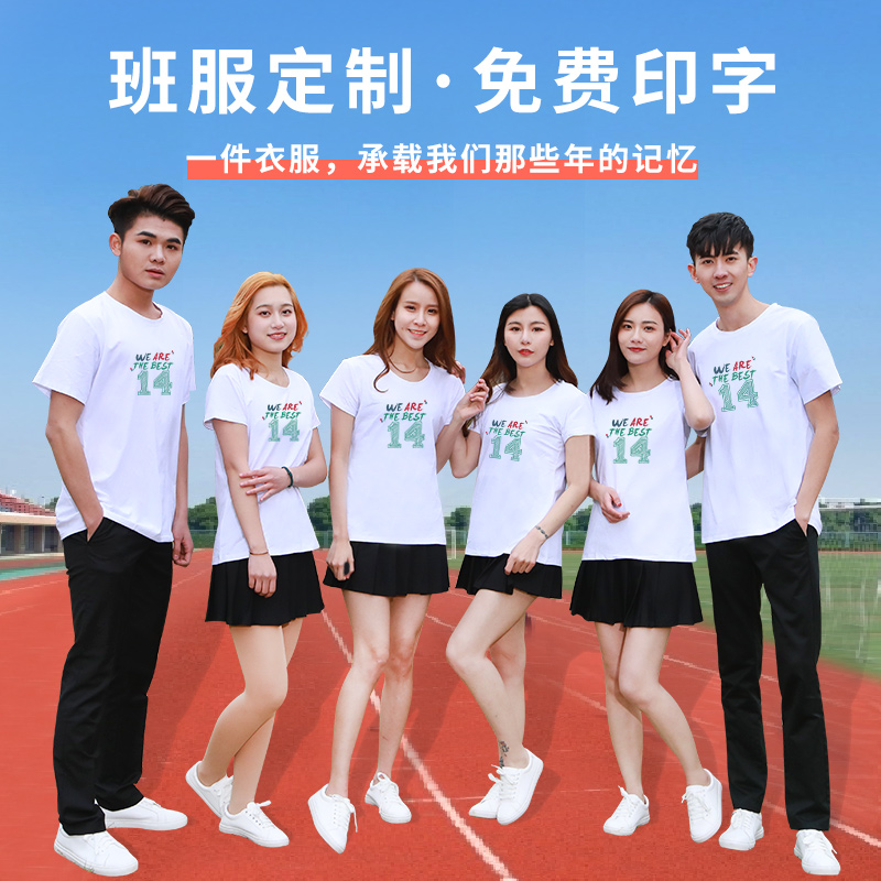 Class uniform custom T-shirt printed pattern sports group uniform diy class reunion creative trend graduation overalls customization