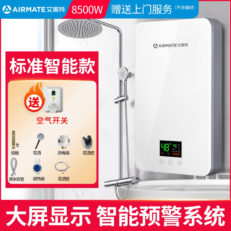Emmet Installation Service for Household Toilet Shower Standard 8500W Installation Service
