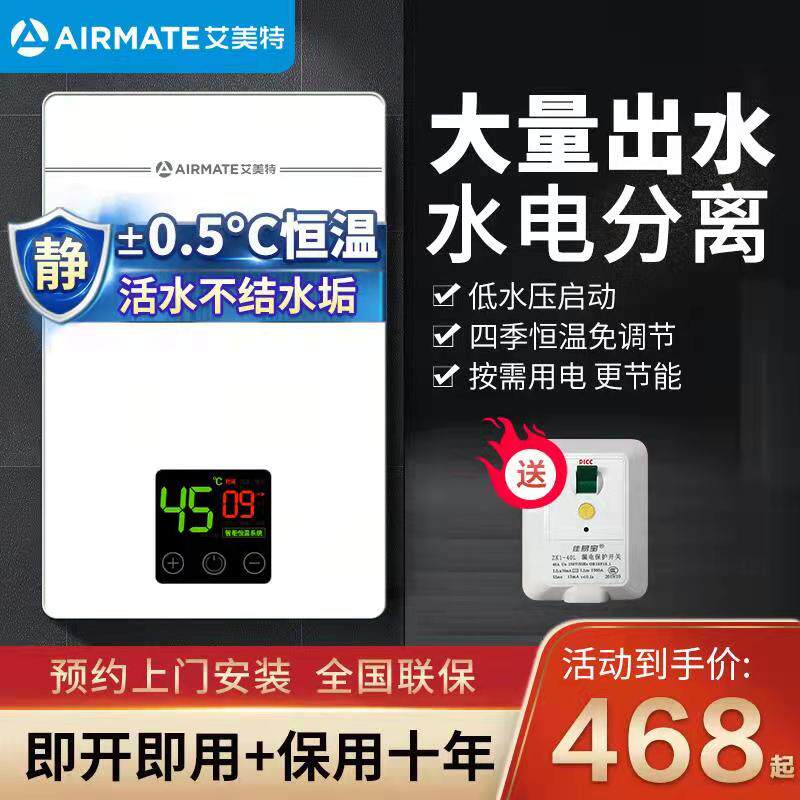 Emmett water heater electric home bathroom instant electric water heater fast hot shower small mini water heater