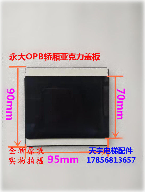 [USD 15.71] Eternal elevator OPB cover board control panel Transparent ...