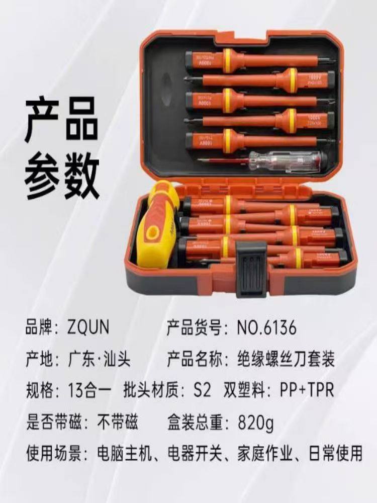 13-Piece Insulated Screwdriver Set, High-Voltage Resistant Electrician Screwdriver Set, Phillips and Flathead Screwdriver Tools
