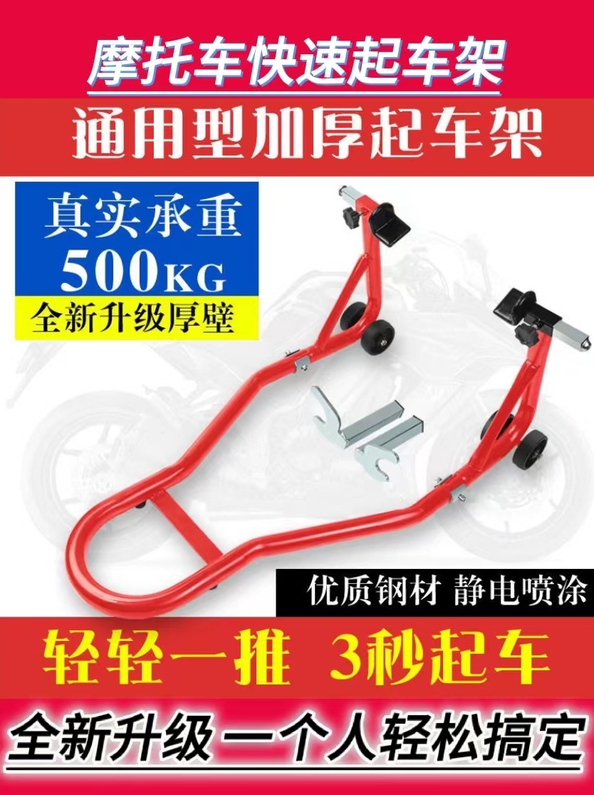 Free Shipping Special Offer New Heavy-Duty Motorcycle Front and Rear Wheel Lift Frame Sealing and Lifting Maintenance Repair Tools