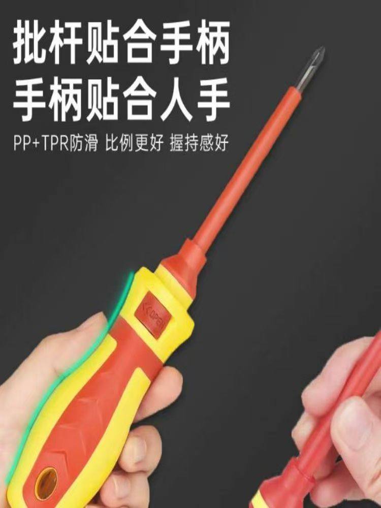 13-Piece Insulated Screwdriver Set, High-Voltage Resistant Electrician Screwdriver Set, Phillips and Flathead Screwdriver Tools