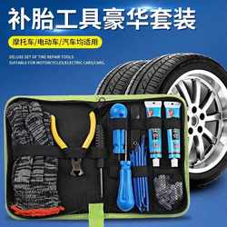Motorcycle Touring Electric Vehicle Car New Tire Repair Maintenance Tool Kit Motorcycle Vacuum Tire Repair Nails