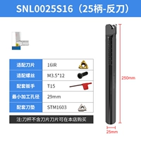 SNL0025S16 (25 ручка-анти-нож)