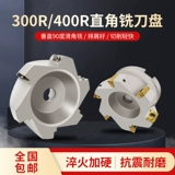 Пластин с ЧПУ измельчающей лезвия BAP400R Правой -ЗАКЛЮЧЕНИЕ 90 -градус Плознь сталь 50 63 80CNC Центр обработки R0.8 Blade